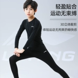 Li Ning, детская быстросохнущая баскетбольная форма, осенний футбольный спортивный костюм для мальчиков для тренировок, в обтяжку
