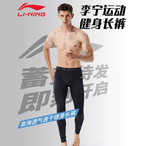 Li Ning, мужской высокий комбинезон, спортивные баскетбольные быстросохнущие штаны для тренировок для спортзала, в обтяжку, для бега
