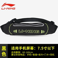 Черный мобильный телефон, 7.5 дюймов