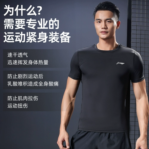Li Ning, быстросохнущая баскетбольная футболка для спортзала, майка для тренировок, короткий рукав, в обтяжку, для бега