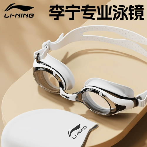 Li Ning, водонепроницаемые профессиональные очки для плавания без запотевания стекол подходит для мужчин и женщин, плавательный аксессуар для взрослых, дайвинг