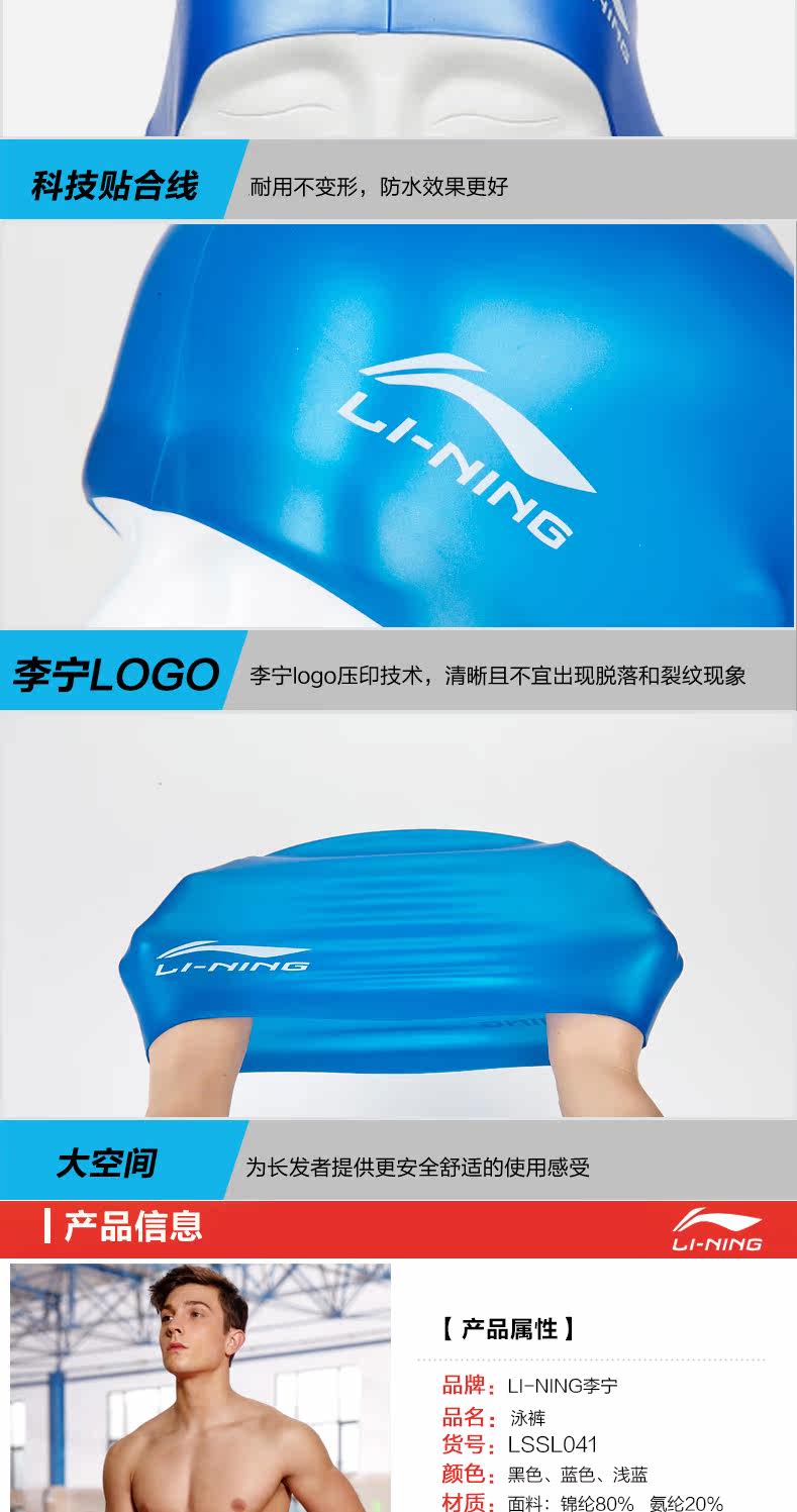 Maillot de bain homme LINING   - Ref 2502751 Image 16