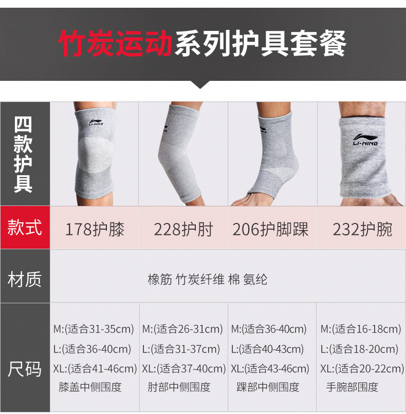 李宁护膝盖踝护腕男运动女护具套装备健身针织保暖羽毛足篮球护腿 李宁护膝盖踝护腕男运动女护具套装备健身针织保暖羽毛足篮球护腿