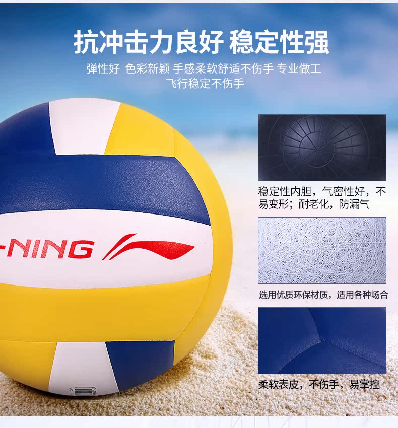 Đích thực Li Ning bóng chuyền high school lối vào thi sinh viên bóng junior high school nữ người mới bắt đầu đào tạo cạnh tranh 5 mềm bóng chuyền 	quả bóng chuyền thi đấu	