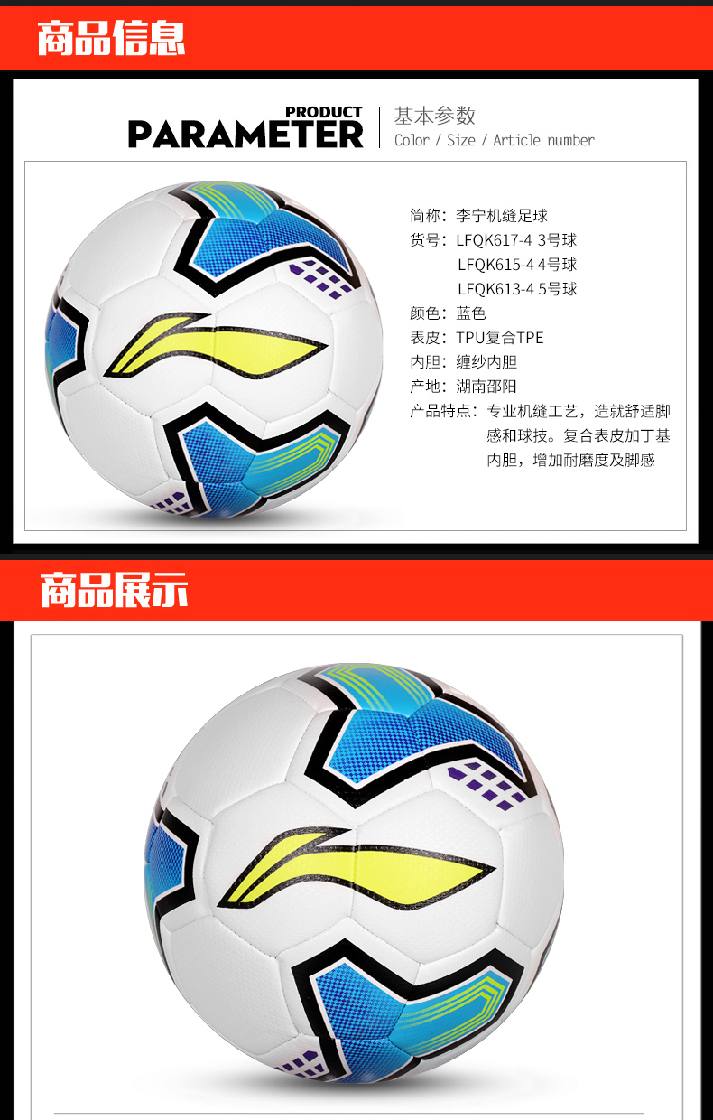 Xác thực Li Ning bóng đá số 5 số 4 số 3 trường tiểu học bóng đá trẻ em nam thanh niên tiêu chuẩn đào tạo cạnh tranh bóng giá tất bóng đá