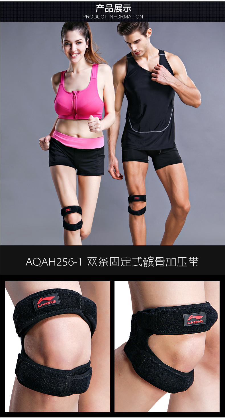 Li Ning 髌 đai xương đệm đầu gối nam thể thao nữ bóng rổ chạy sụn cố định squat tập thể dục khớp gối băng quấn gối