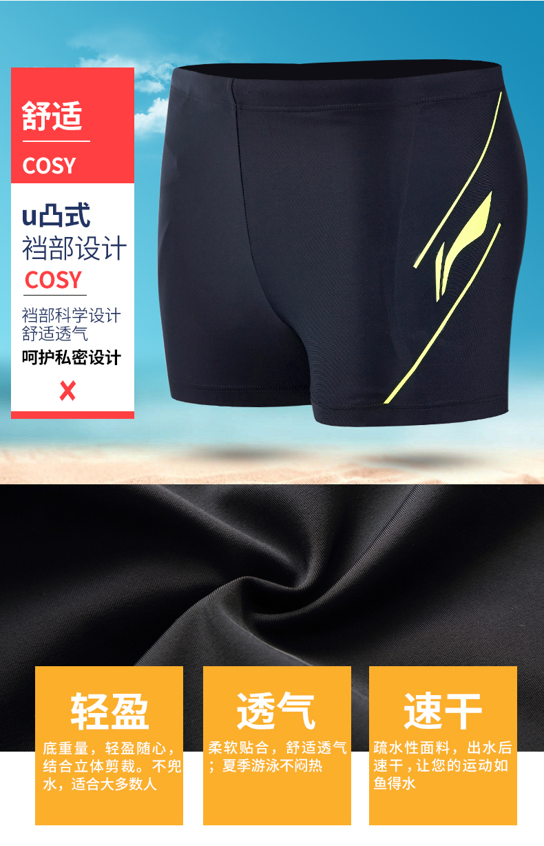Quần bơi Li Ning quần bơi nam chuyên nghiệp suối nước nóng quần bơi nhanh khô thời trang thoải mái cộng với kích thước quần bơi nam đồ bơi nam