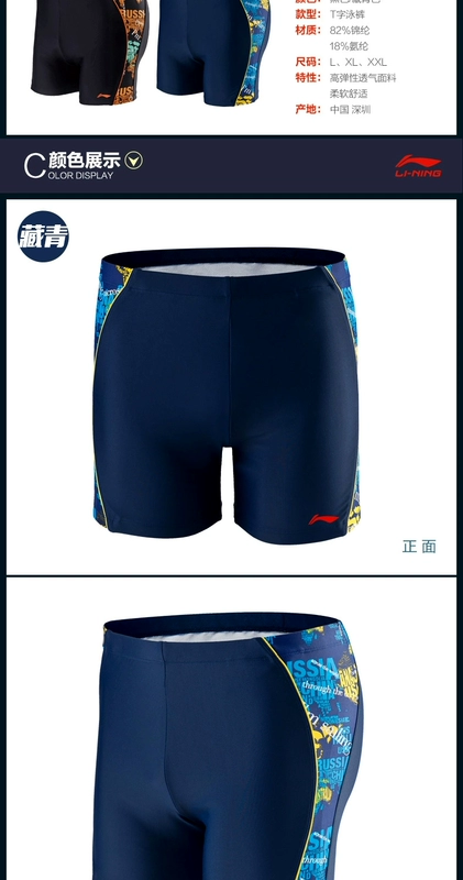 Quần bơi nam Li Ning võ sĩ nam suối nước nóng chuyên nghiệp cạnh tranh quần bơi bãi biển quần short bơi nhanh khô