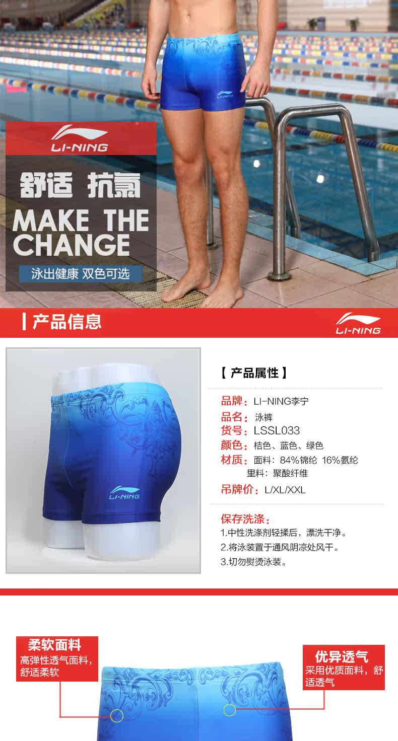 Maillot de bain homme LINING   - Ref 2502758 Image 7