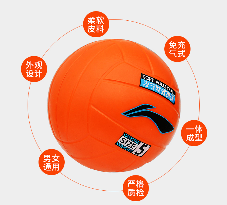 Li Ning mềm bóng chuyền sinh viên đào tạo kiểm tra bóng chuyền mềm sinh viên bóng chuyền thể dục cao cấp đặc biệt lưới bóng chuyền nam và nữ	