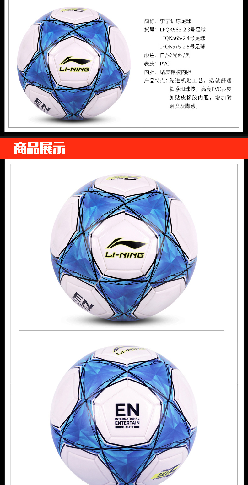 Xác thực Li Ning bóng đá số 5 số 4 số 3 trường tiểu học bóng đá trẻ em nam thanh niên tiêu chuẩn đào tạo cạnh tranh bóng giá tất bóng đá