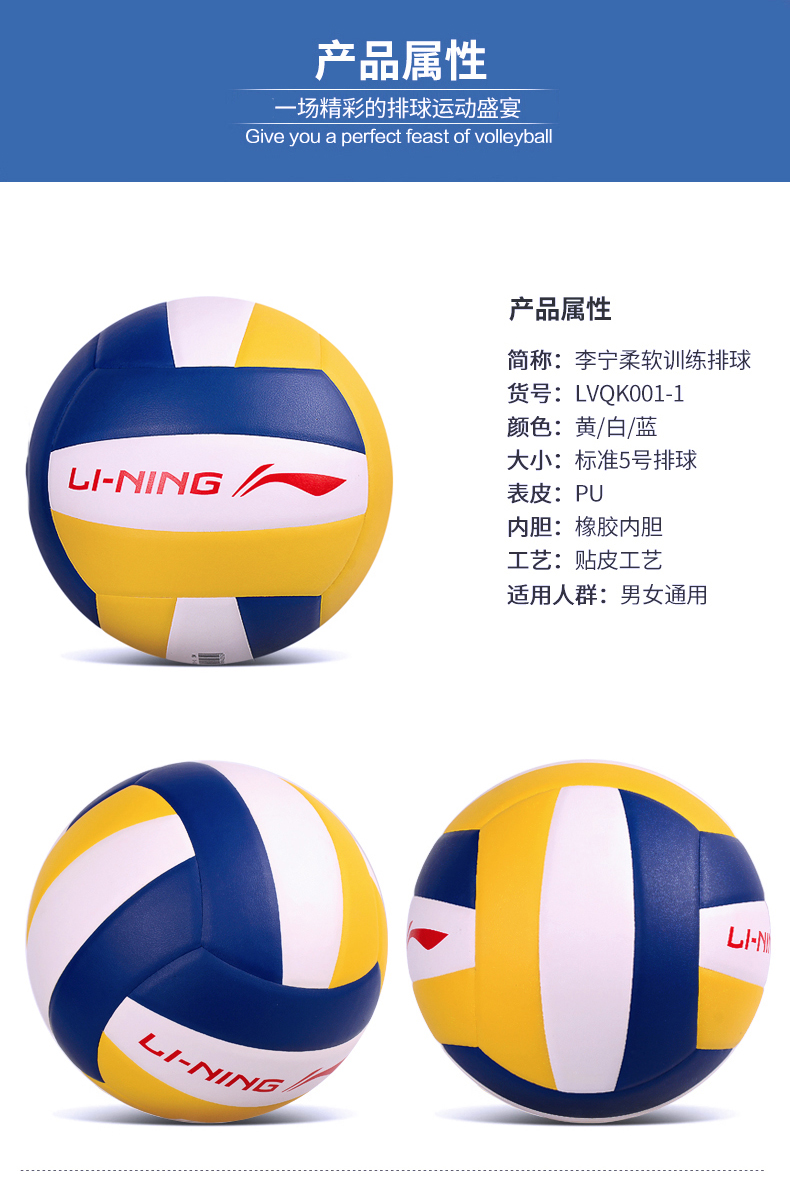 Đích thực Li Ning bóng chuyền high school lối vào thi sinh viên bóng junior high school nữ người mới bắt đầu đào tạo cạnh tranh 5 mềm bóng chuyền 	quả bóng chuyền thi đấu	
