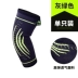 Li Ning khuỷu tay nam thể dục nữ thể thao cánh tay lông lưới bóng rổ chạy tay mùa đông dày thiết bị bảo vệ ấm Dụng cụ thể thao