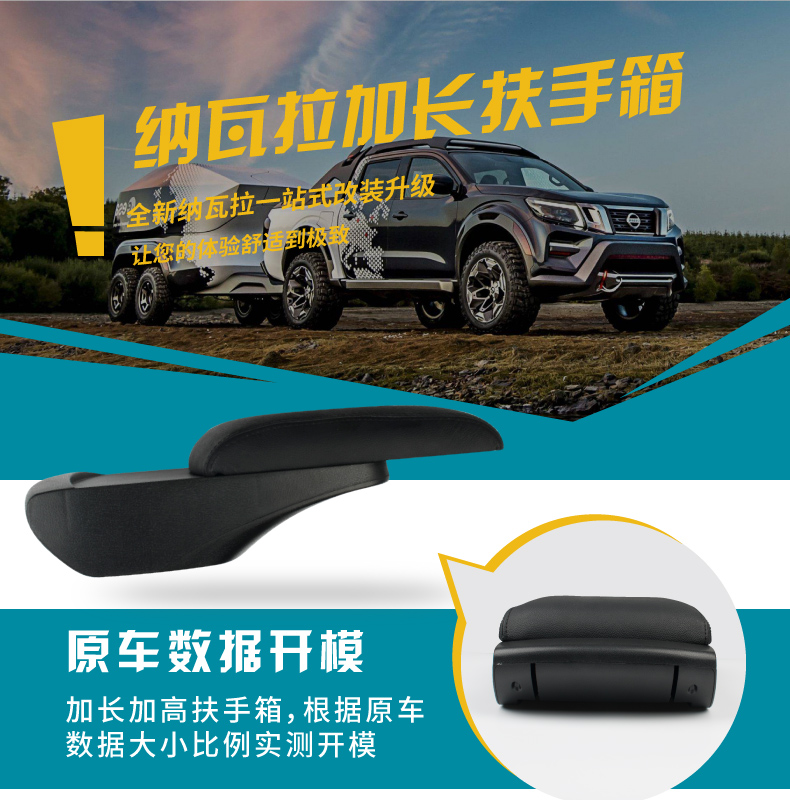 Bệ tỳ tay độ cho xe Nissan Navara NP300 - ảnh 1