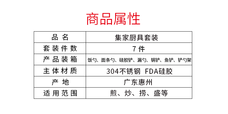 Bộ đồ dùng nhà bếp bằng thép không gỉ Jijia 304 Bộ thìa 6 món đầy đủ bộ dụng cụ nấu ăn gia đình súp súp muỗng xẻng bếp - Phòng bếp