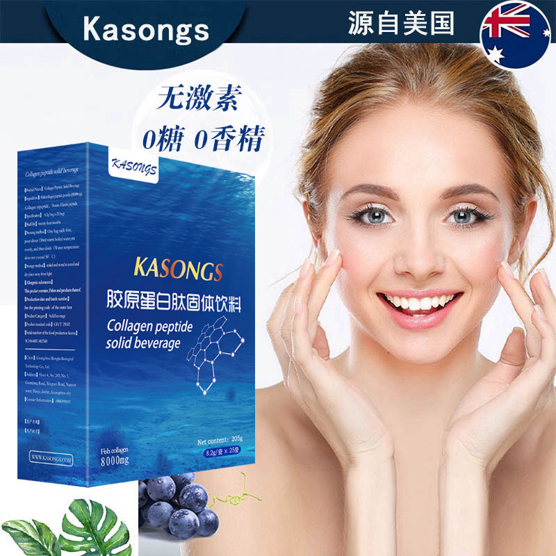 Kage Collagen Peptide 200,000 Genuine Deep Sea Fish Powder Liquid Peptide Essence Drink
