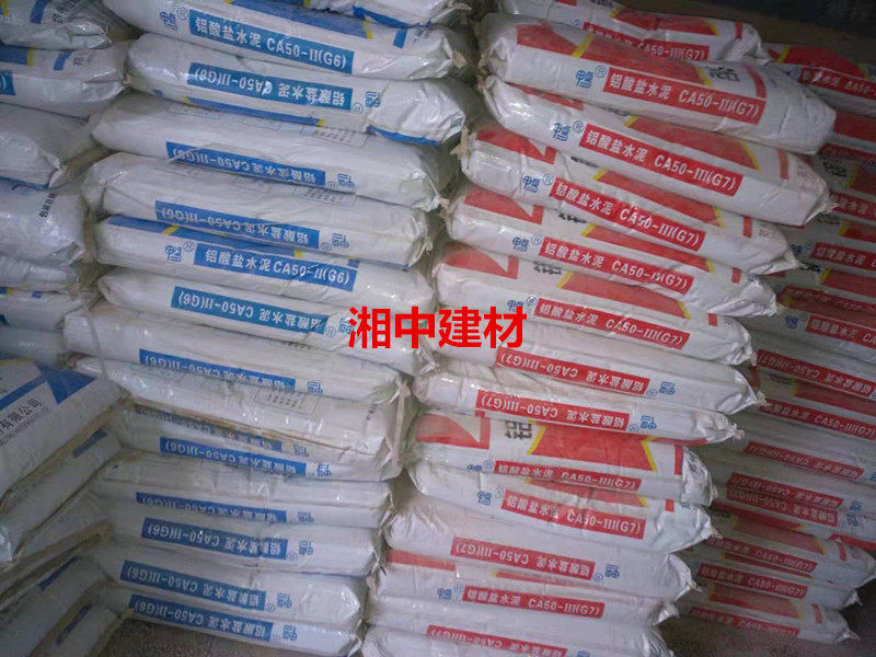 Duck brand aluminate cement bauxite cement high temperature cement refractory cement CA-50-G7 725 50KG