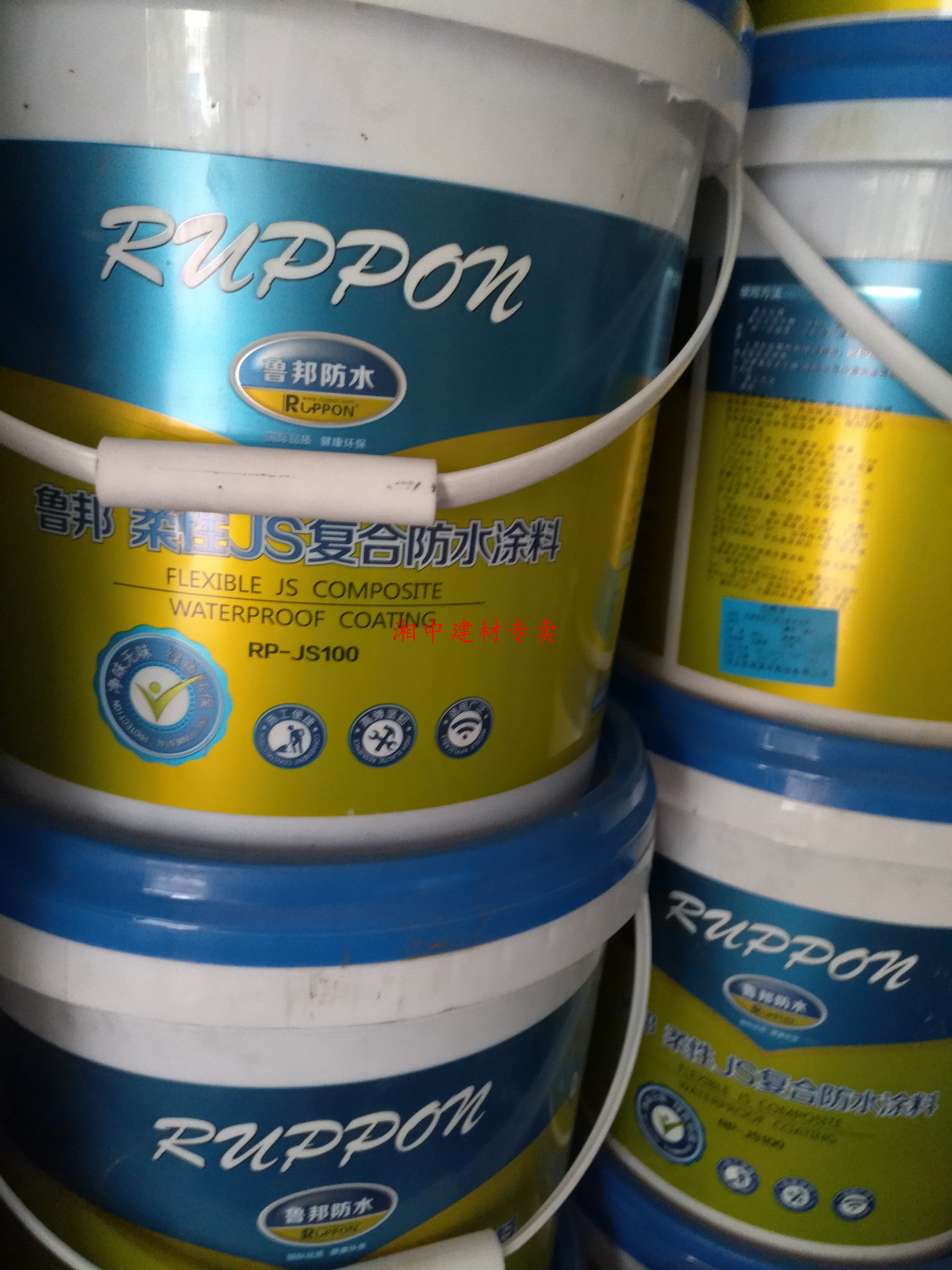 Wuhan Rubon JS Composite Waterproof Coatings 18KG-Taobao