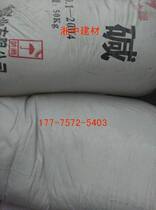 Sodium carbonate sodium carbonate in bulk for five catties