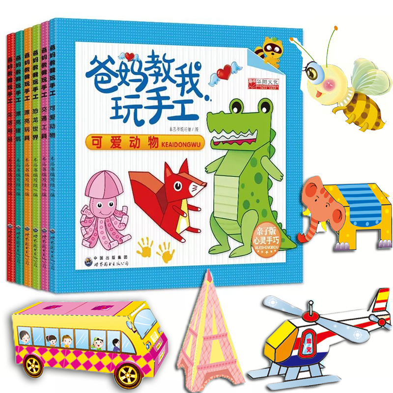 Children handmade 3-6-year-old baby Puzzle Paper Book Folding Paper Book Kindergarten Diy Solid book paper film Grand full