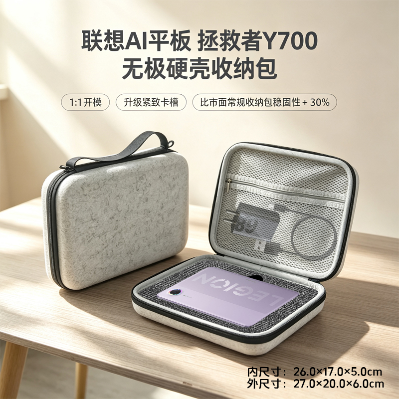 Suitable for Lenovo Savior Y700 Infinite Storage Bag Protective Case Tablet Infinite/Fifth Generation Computer Bag Hard Shell Bag