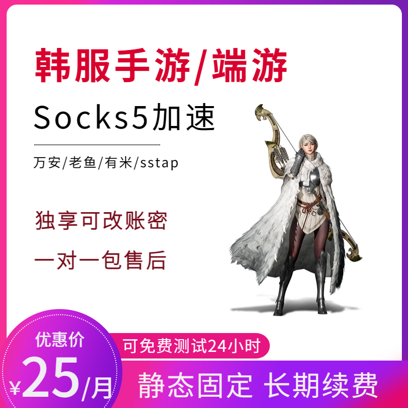 South Korea, Japan, Taiwan sk5 game dedicated IP Odin hit2 night crow hot blood Jianghu angel battle miracle mu