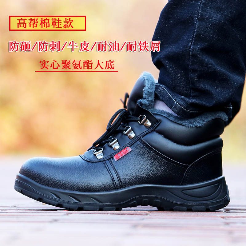 giày an toàn độn bông nam Baotou Steel chống đập chống xỏ giày làm việc mùa đông giày cao-top cấu trúc nhẹ tại chỗ do thời tiết 