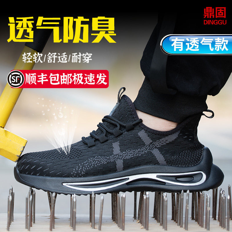 Labor Shoe Men's Men's Summer Breathable Deodorant Work Anti-Puncture Light Soft Bottom Steel Head Insulation With Steel Sheet Steel Head