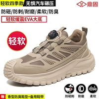 09Four Seasons Rice Brown, легкий, мягкий и удобный, устойчивый к ударам и ударам [умная пряжка для обуви]