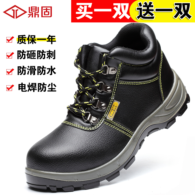 Dinggu labor insurance shoes men's high tube anti-smashing anti-piercing lightweight anti-odor breathable work steel Baotou waterproof four seasons