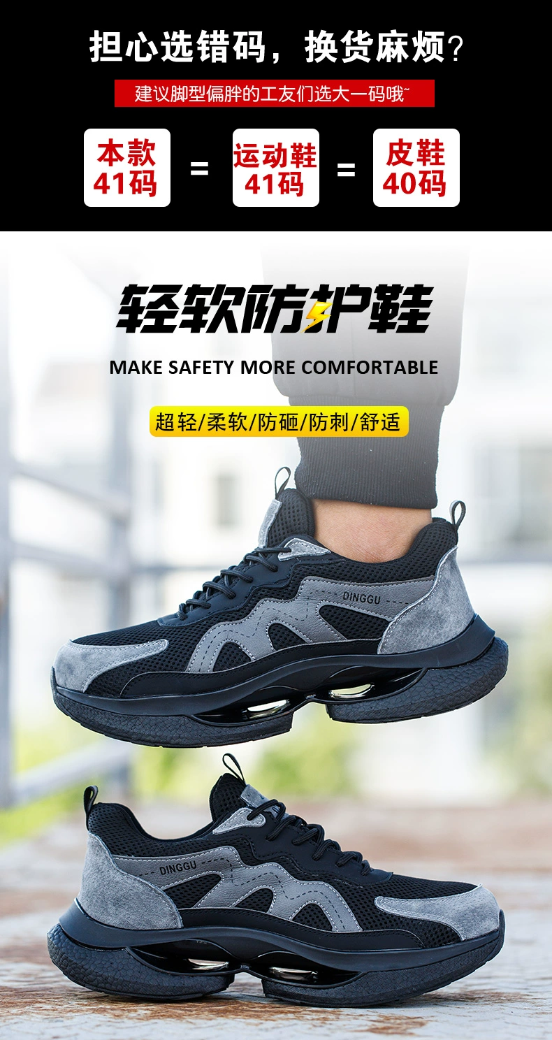 Men's labor protection shoes, anti-smash, anti-puncture, insulated, men's construction site work, lightweight, Laobao steel plate, steel toe, soft bottom, anti-odor