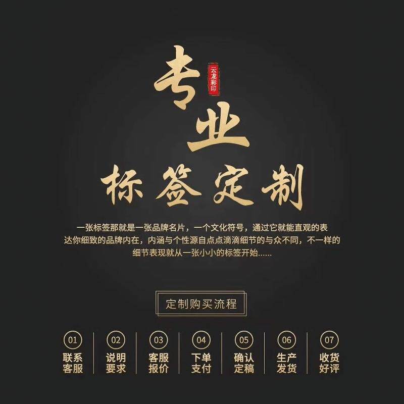深圳不干胶标签印刷