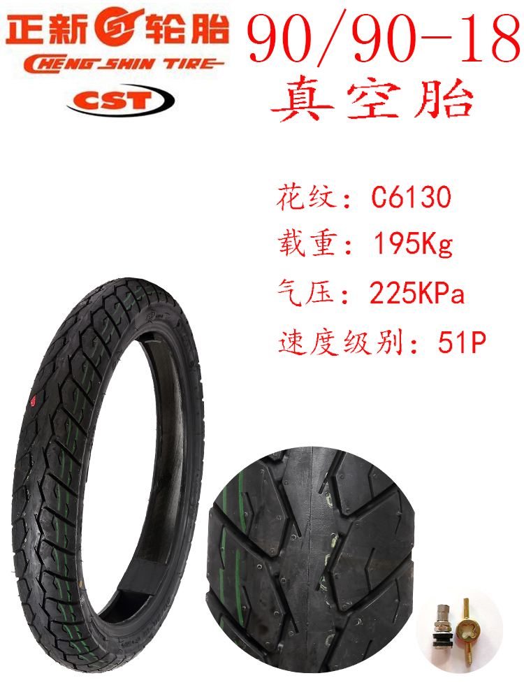 正 新 3.00-18 2.75 3.25 90 90-18 lốp xe lốp không săm có thể đeo được - Lốp xe máy lốp xe máy hindu