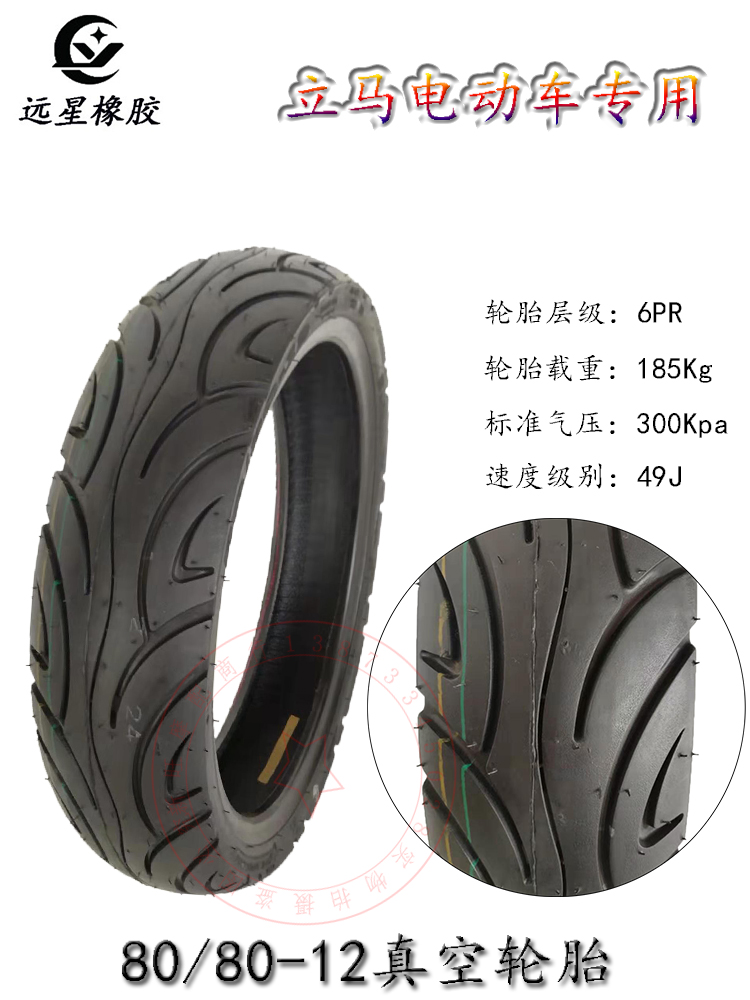 Lốp xe sao xa Lốp xe điện ngay lập tức Lốp mới chân không 80/90 / 80-11 / 80 / 80-12 - Lốp xe máy lốp xe máy size nhỏ