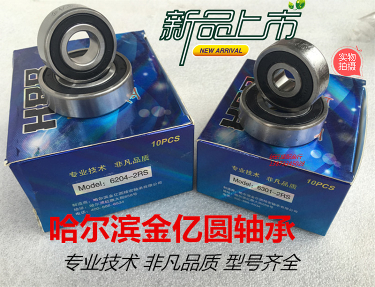Xe máy, xe điện cửa hàng mang 6200 6301 6302 6004 Cáp Nhĩ Tân Jinyiyuan Mang vong bi xe sirius