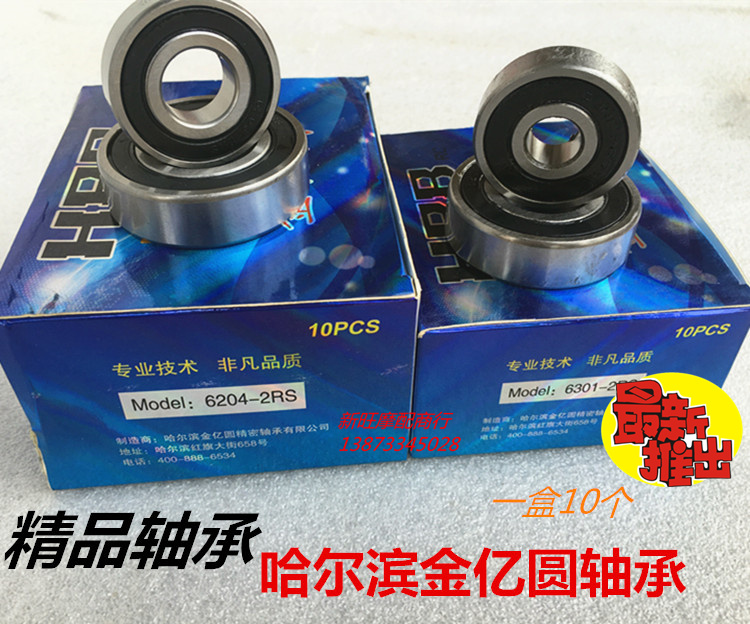 Xe máy, xe điện cửa hàng mang 6200 6301 6302 6004 Cáp Nhĩ Tân Jinyiyuan Mang vong bi xe sirius