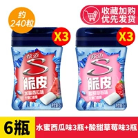 [Около 240 зерен] 3 бутылки с водой и вкусом арбуза+сладкий и кислый клубничный вкус 3 бутылки