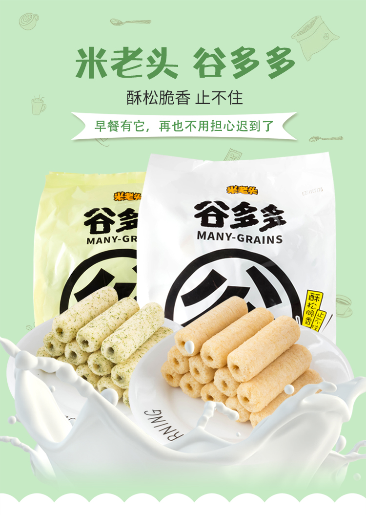 米老头 谷多多粗粮能量棒 280g*2袋 约108小包 图1