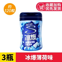 [Около 120 капсул] Ледяной взрывной аромат мяты*3 бутылки