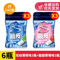 [Около 240 зерен] 3 бутылки ослепительного вкуса мяты+сладкий и кислый клубничный вкус 3 бутылки