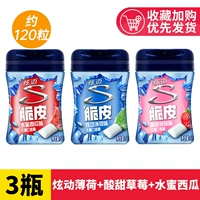 [Около 120 бутылок из 3 бутылок] ослепительная мята+сладкая и кислая клубника+водный арбуз