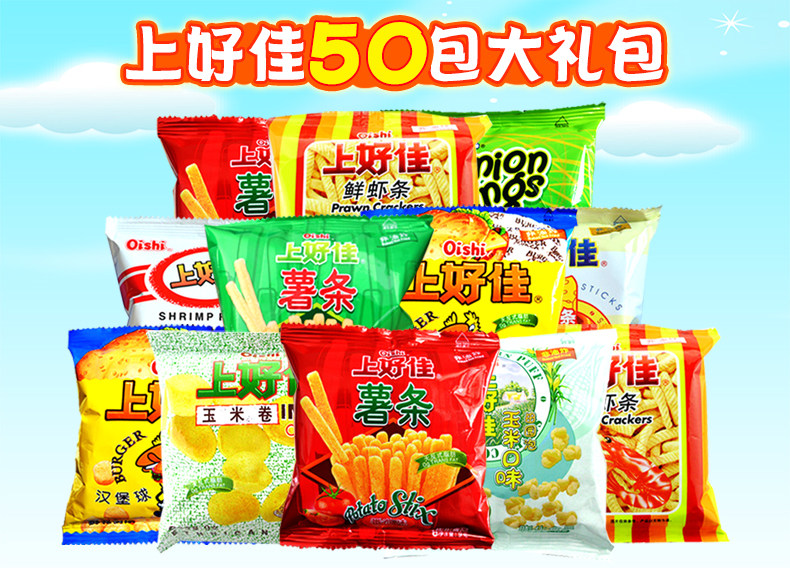上好佳薯片鮮蝦片