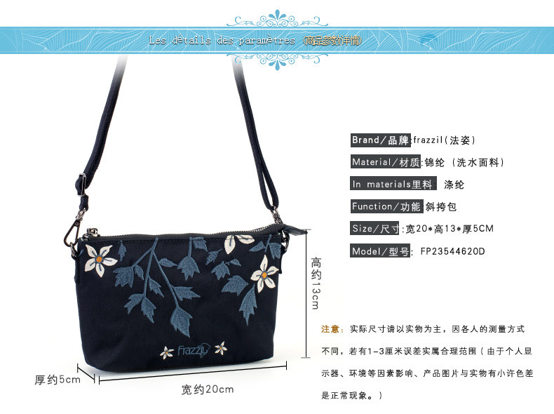Клатч 法姿迷你斜挎包女时尚刺绣小单肩包简约手拿包逛街休闲女式手挽包 Frazzil