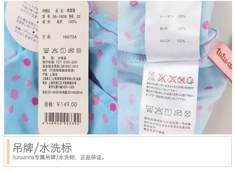 Pantalon pyjama jeunesse TUTUANNA - Ref 716572 Image 16