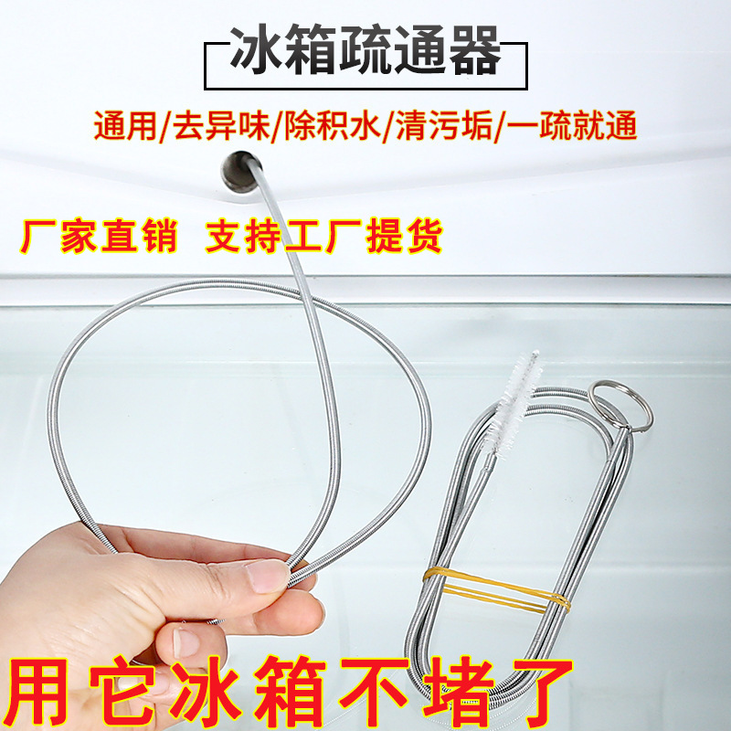 Refrigerator Drain Holes Dredge Cleaning Tools Cold Room Outfall Piping Stagnant Water Ice Jam Jam Cleaning Dredge