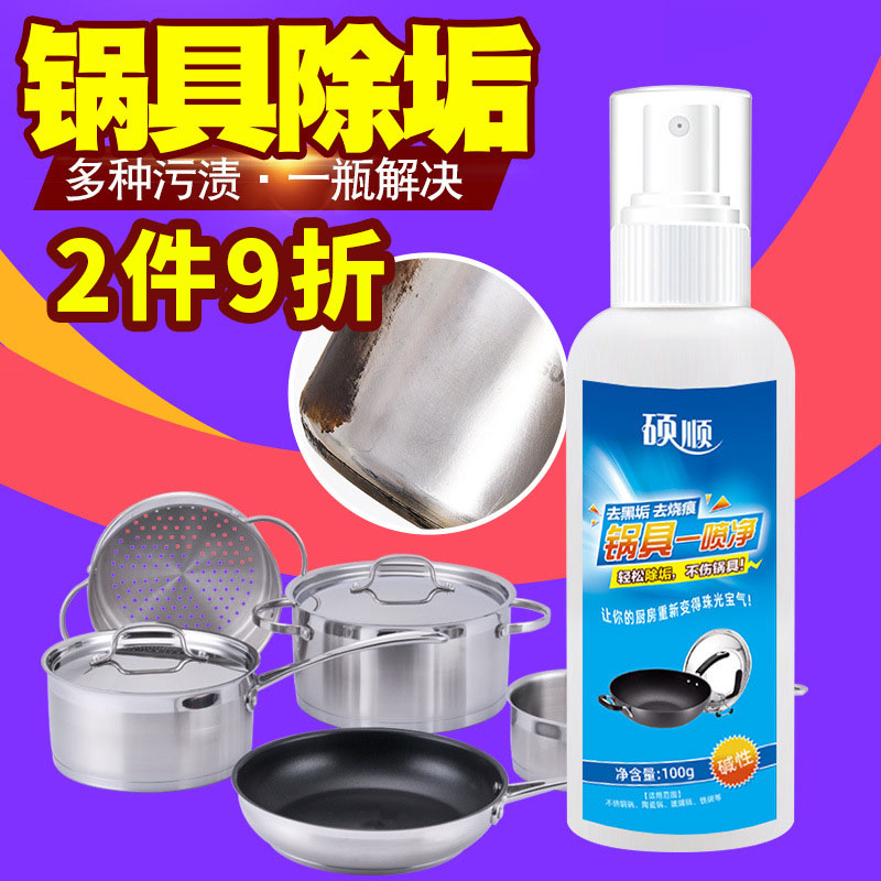 Pan bottom black scale remover cleaning oil scale deities powerful to stainless steel rust removal to stains iron boiler cleaners