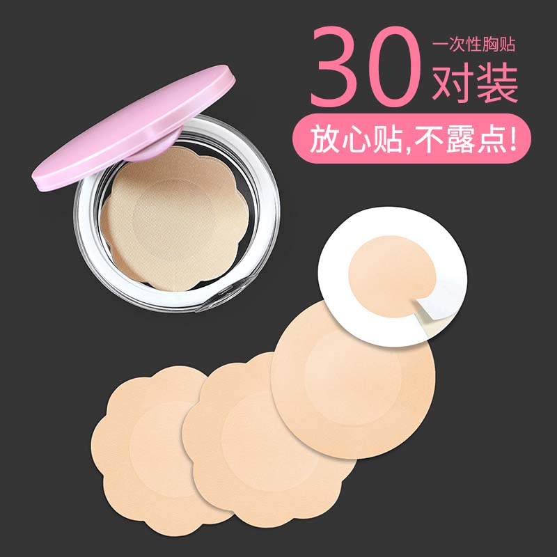 Milky anti-bump size breasts men and women breathable invisible stickup summer thin wedding dresses special nipples with breast milk faint