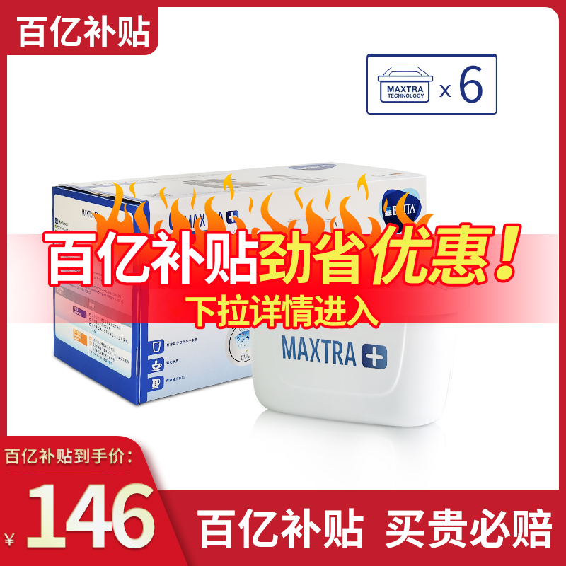 German Brita Beanderfilter Filter Kettle Household Water Purifier Net Kettle Filter Core 6 Only Fit