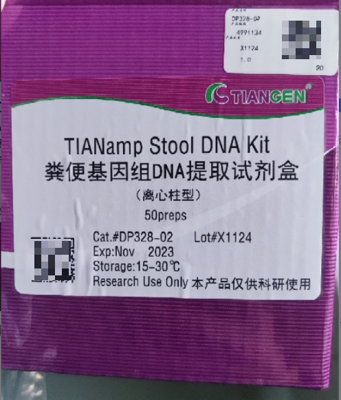 含票TIANGEN天根 粪便基因组DNA提取试剂盒DP328-02 50次