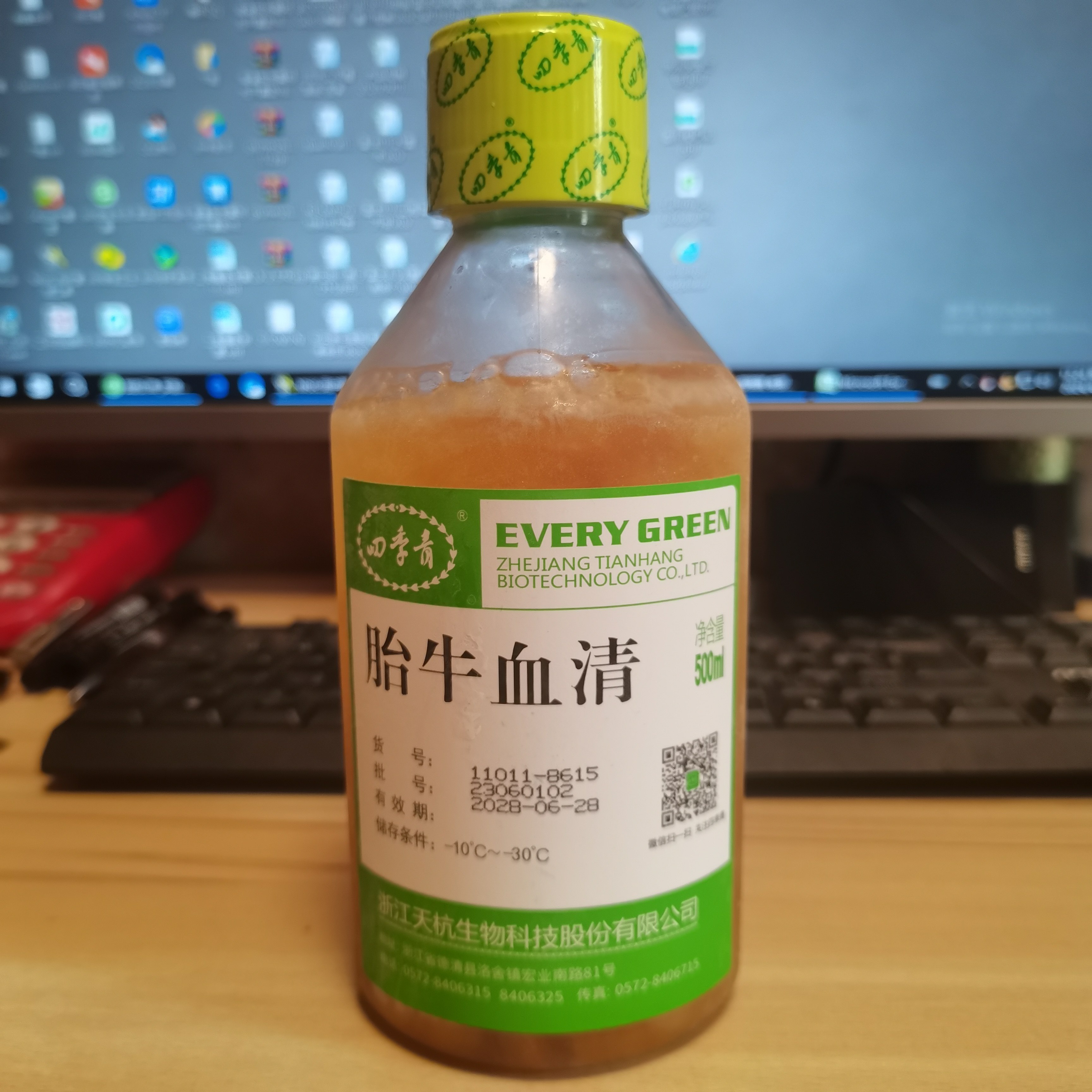 含票四季青胎牛血清11011-8615无噬菌体低内毒素胎牛血清 500ml